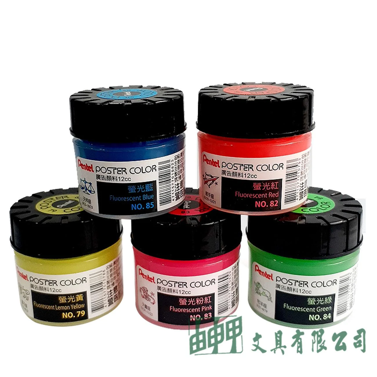 Pentel POC-T 廣告顏料12cc/單瓶(螢光色)