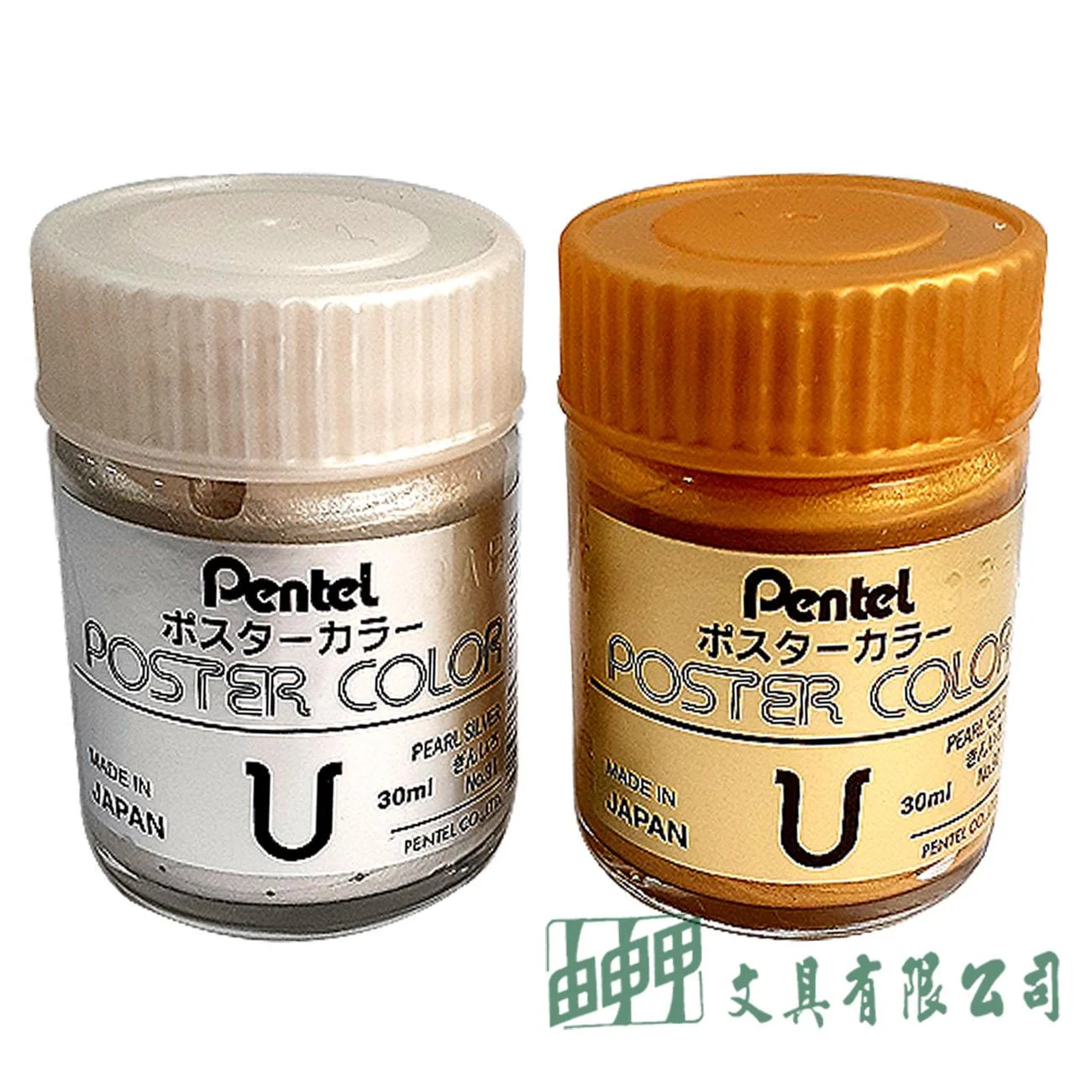 Pentel WPU2-T 廣告顏料30cc (金色/銀色)