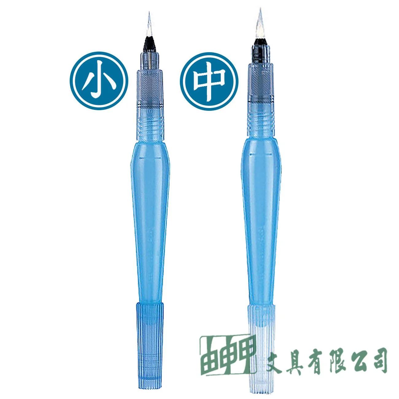 Pentel FRH 自來水畫筆 圓頭(小/中)