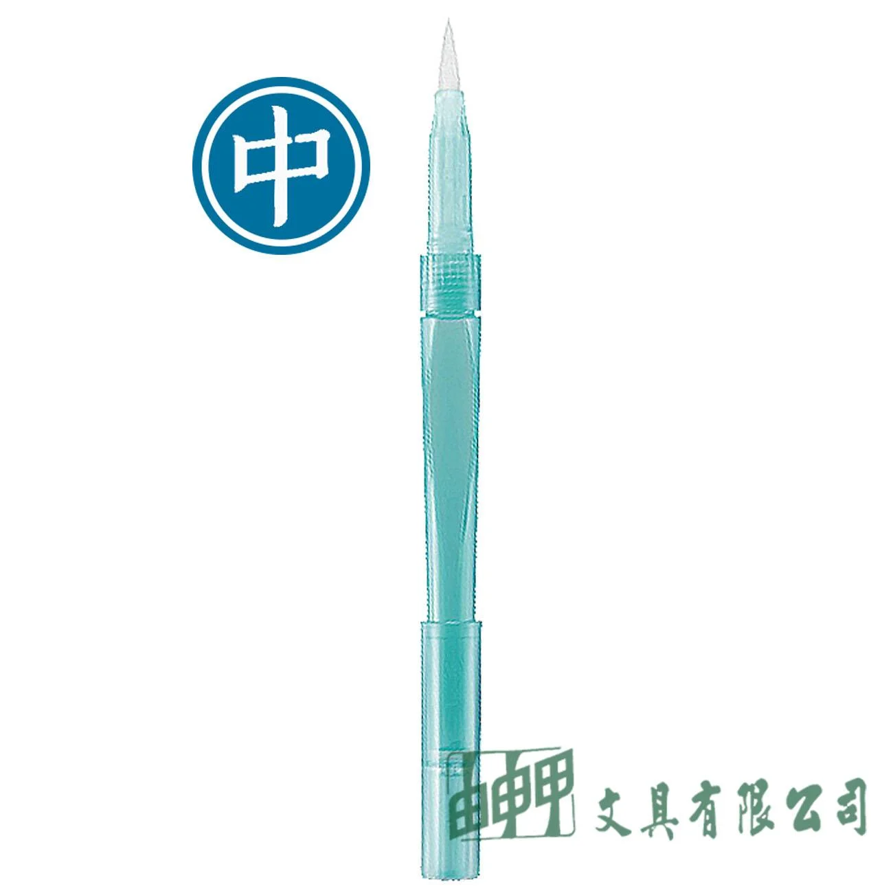 Pentel XFRS-M 短軸自來水畫筆 圓頭-中