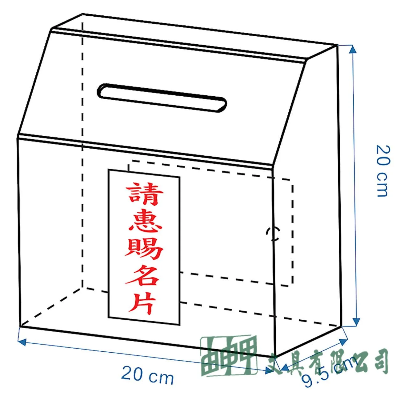 徠福 NO.1197 壓克力透明名片箱