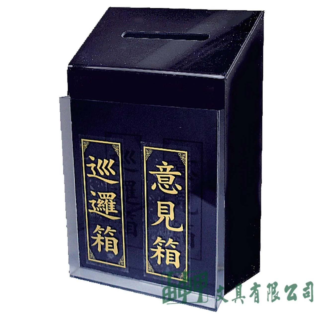 徠福 NO.1397 兩用意見箱/巡邏箱