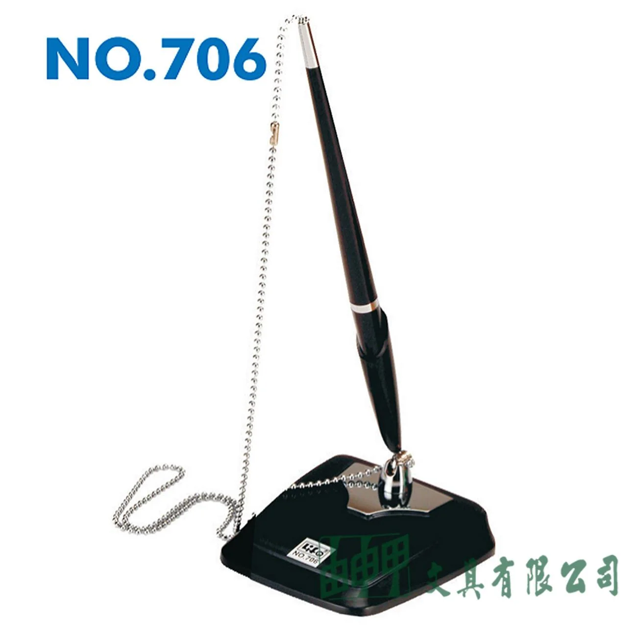 徠福 NO.706 高級附鍊筆座