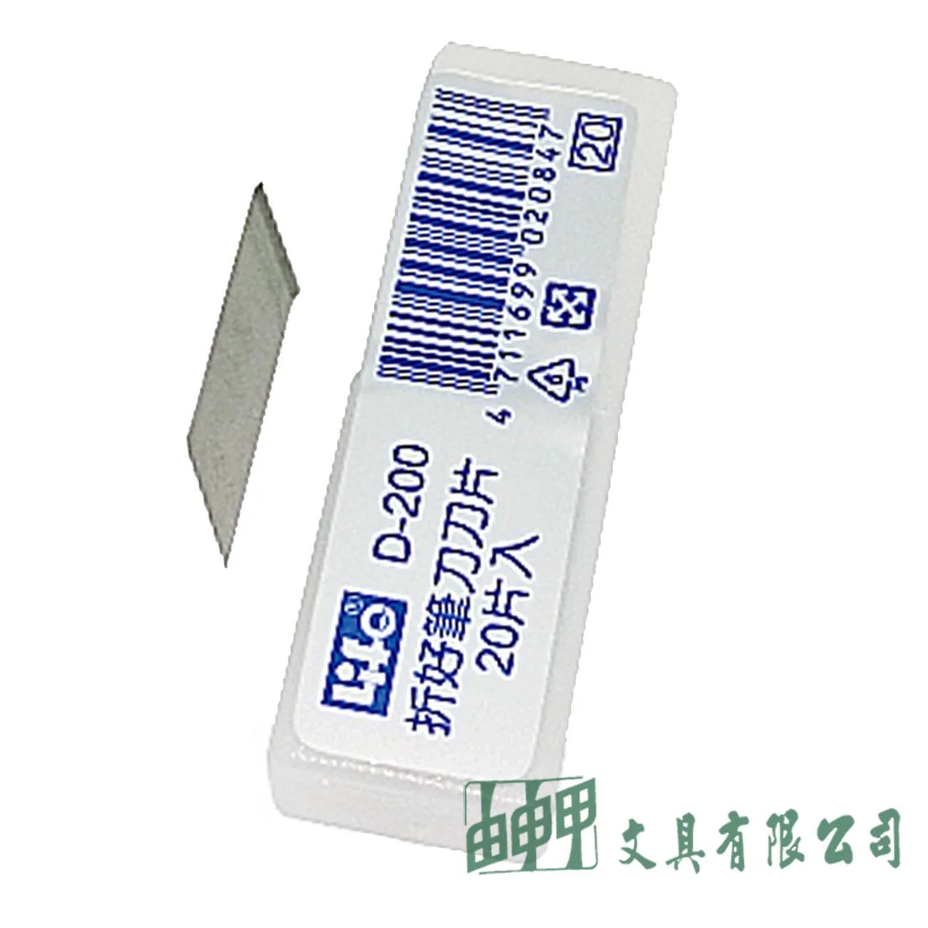 徠福 D-200 筆刀刀片