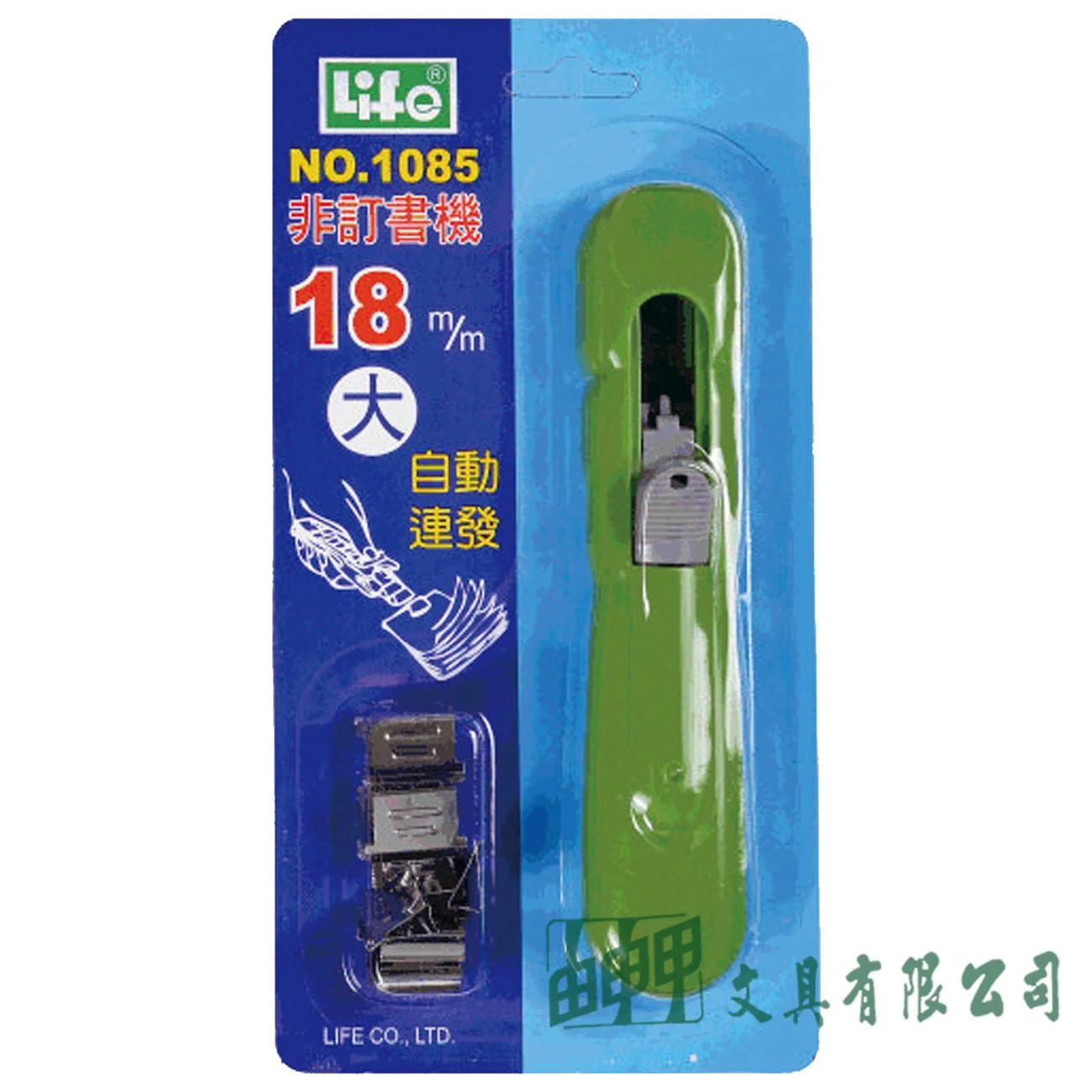 徠福 NO.1085 非釘書機 (大型)