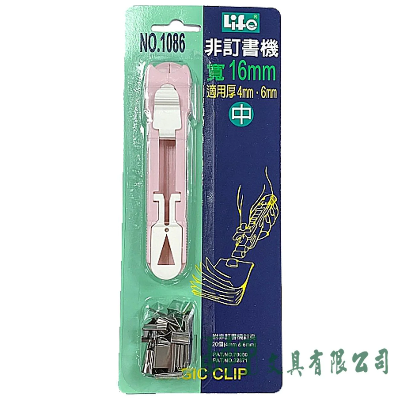 徠福 NO.1086 非釘書機 (中型)