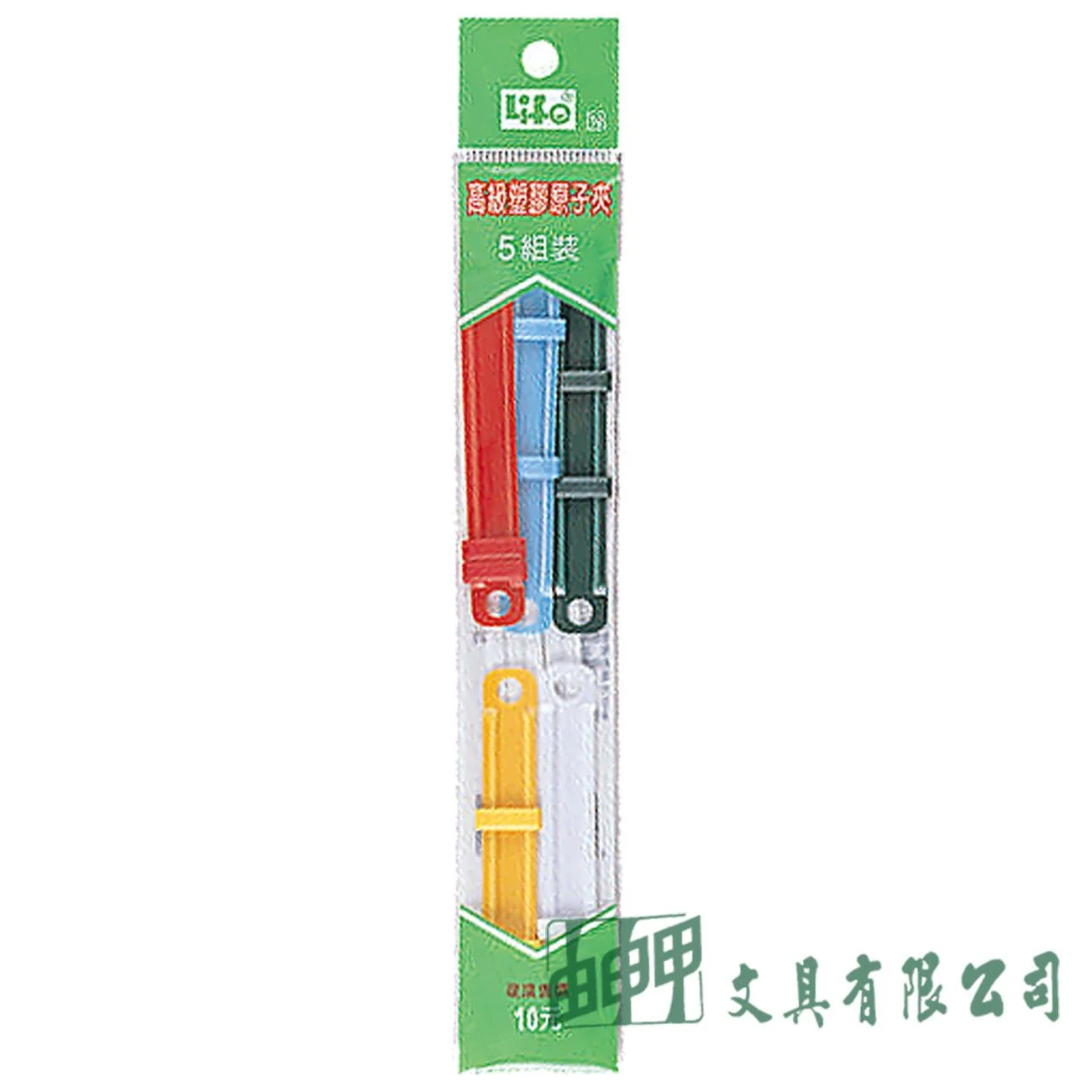 徠福 NO.2500 原子夾