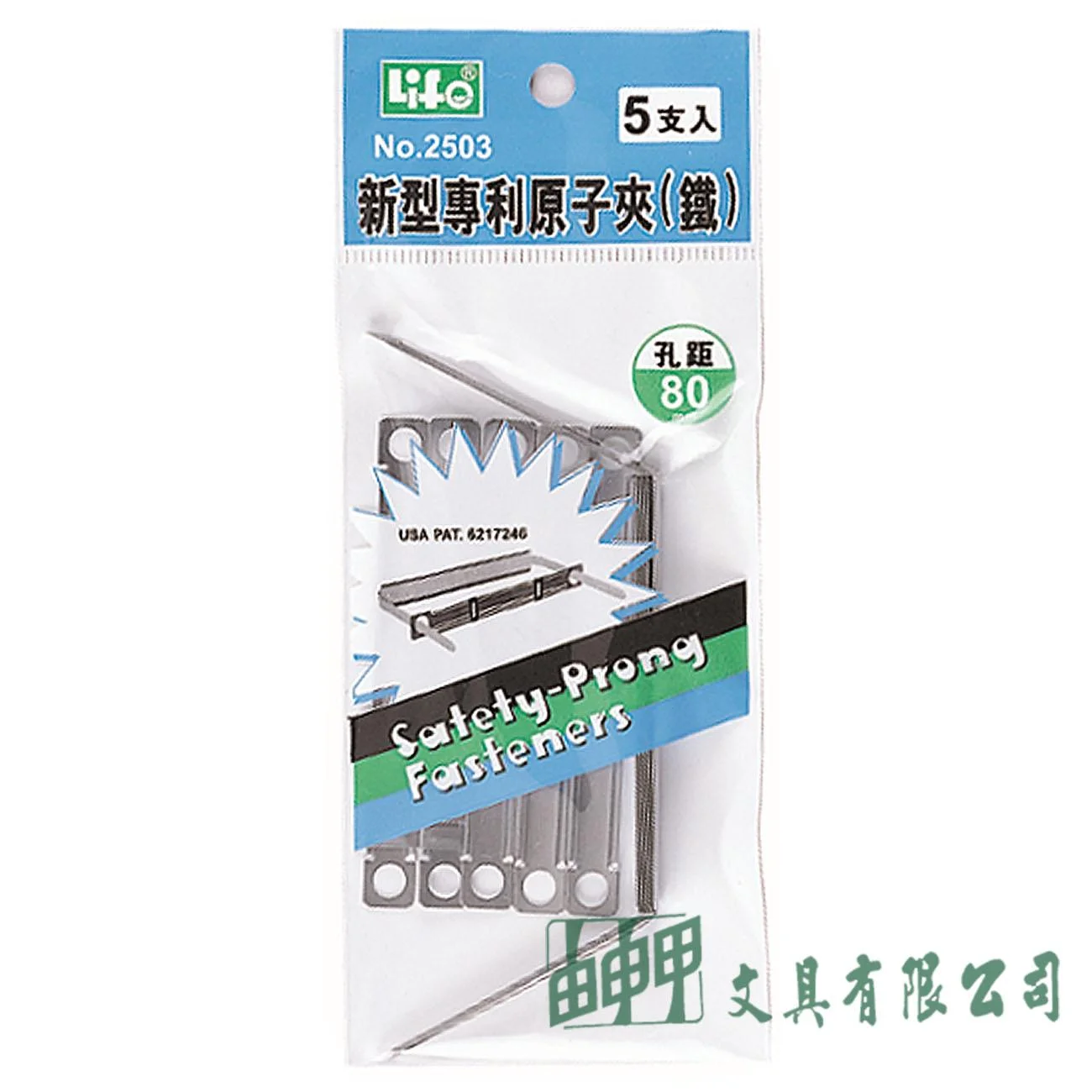 徠福 NO.2503 新型專利原子夾/5支入