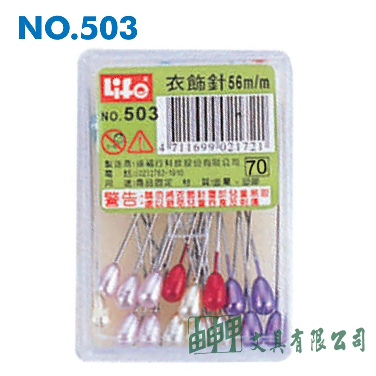 徠福 NO.503 日本衣飾針(50mm*30支)