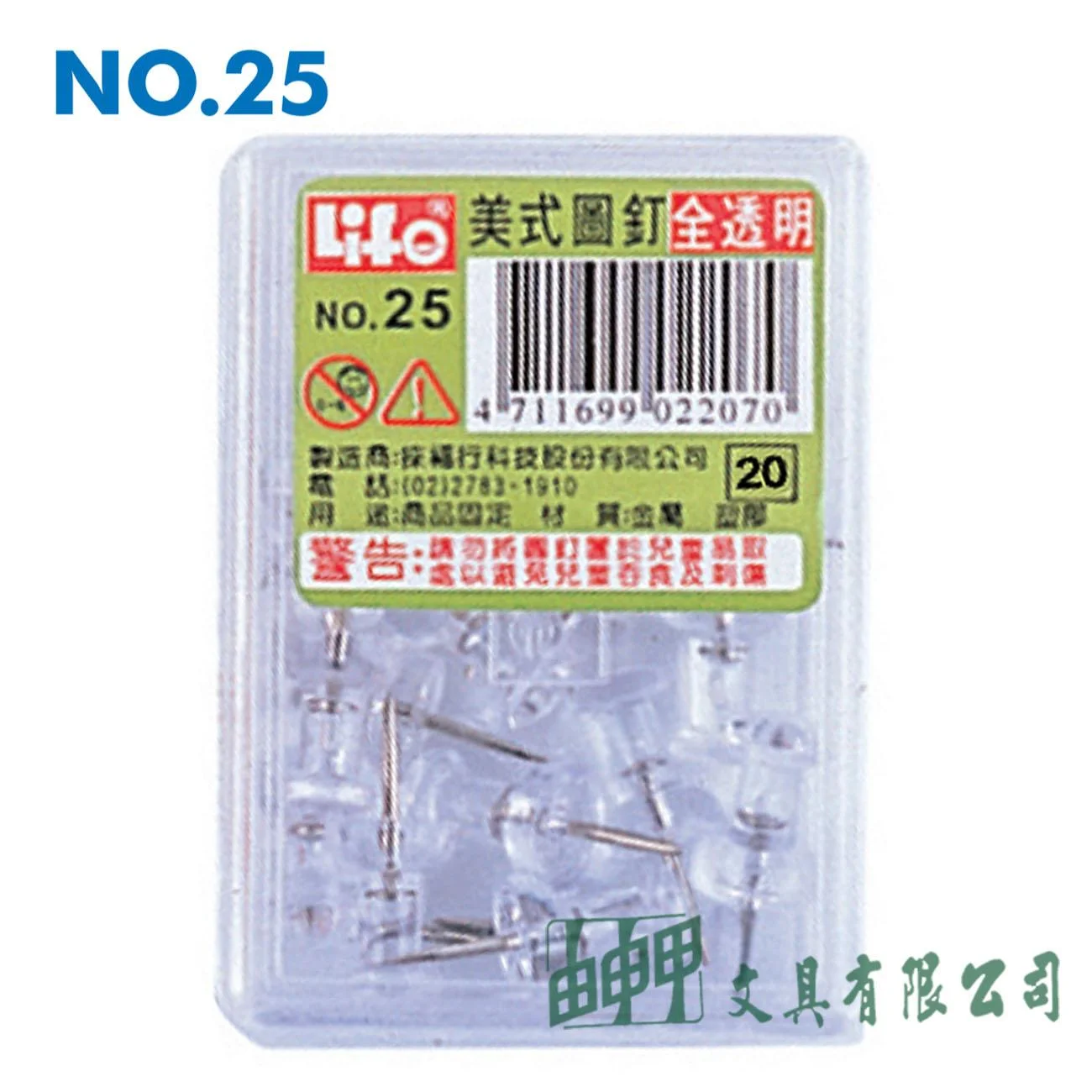 徠福 NO.25 美式圖釘