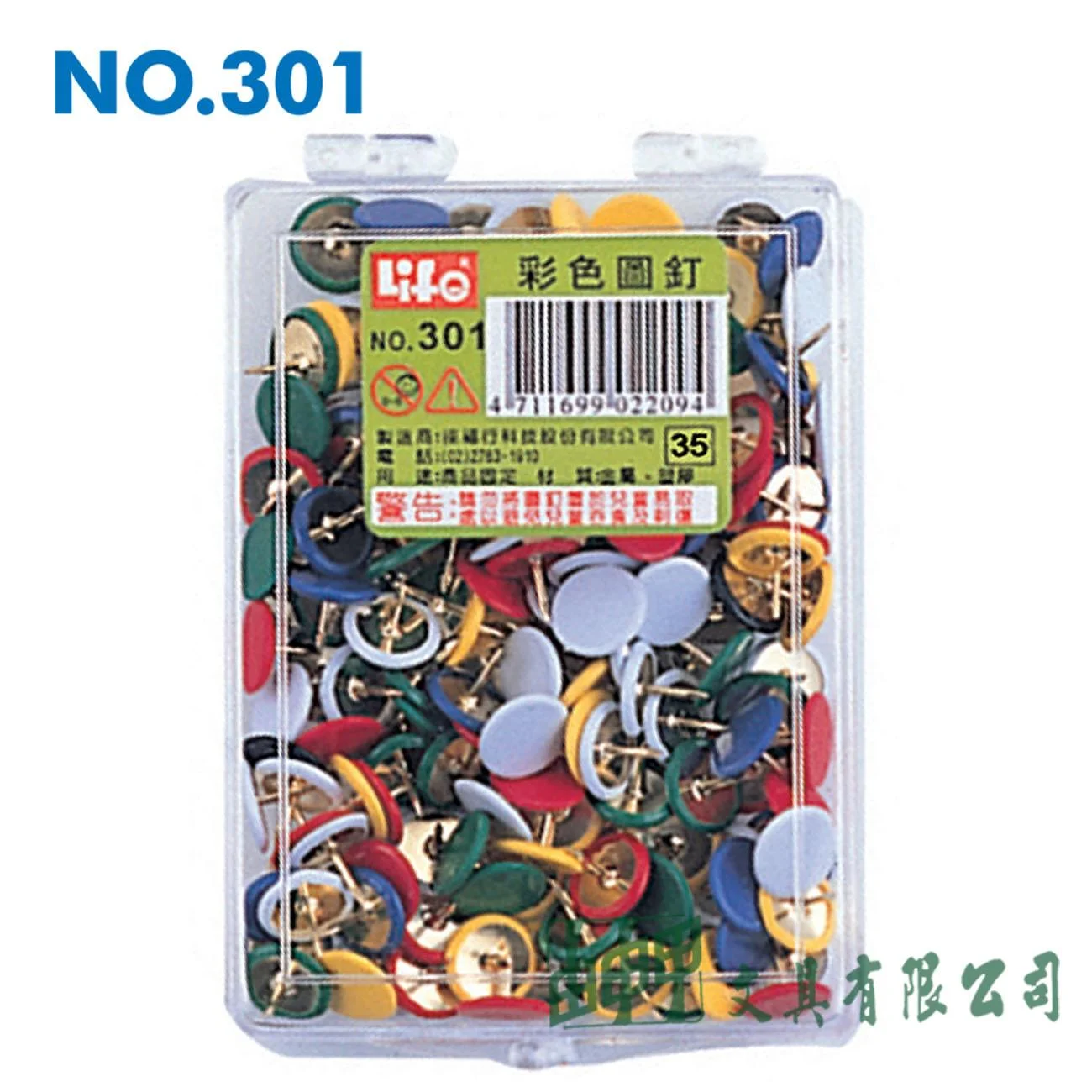 徠福 NO.301 彩色圖釘(165支入)