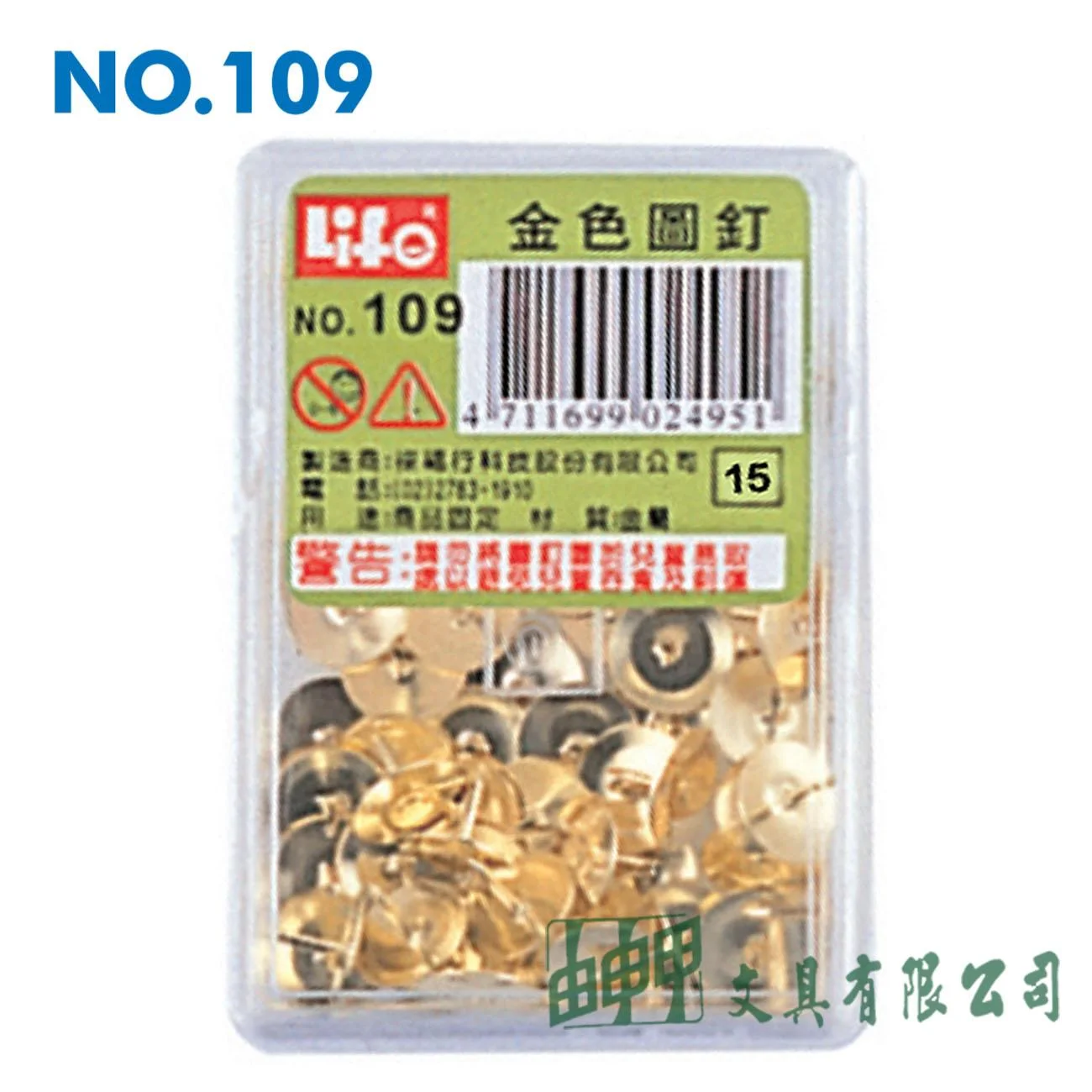 徠福 NO.109 金色圖釘(小)/50入