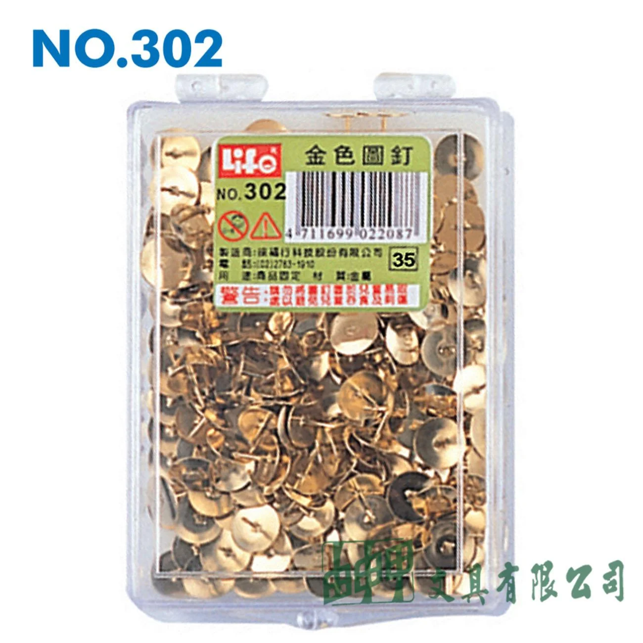 徠福 NO.302 金色圖釘(180入)