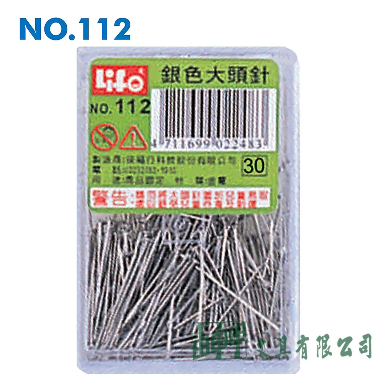 徠福 NO.112 大頭針(240支入)