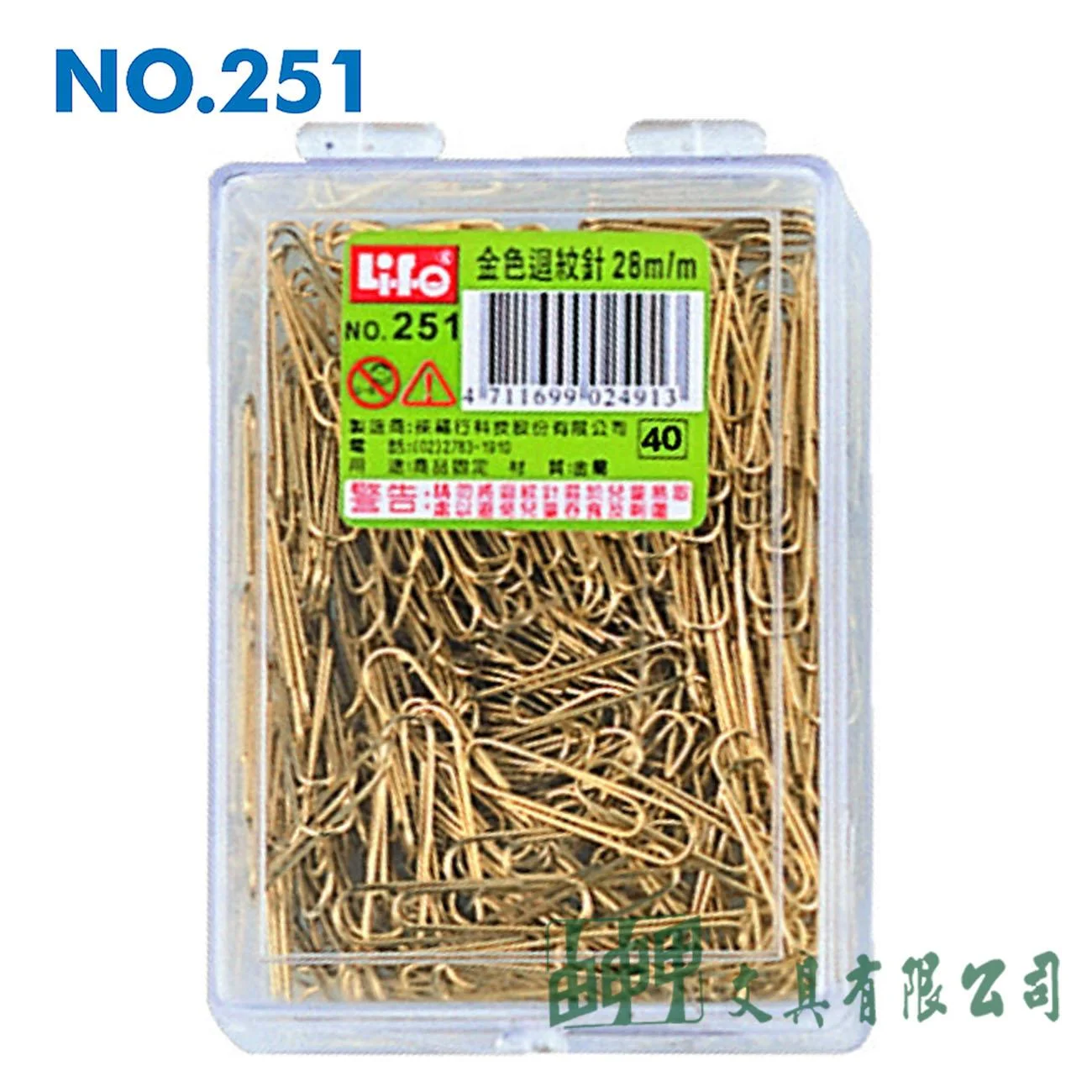 徠福 NO.251 金色迴紋針28mm(230入)
