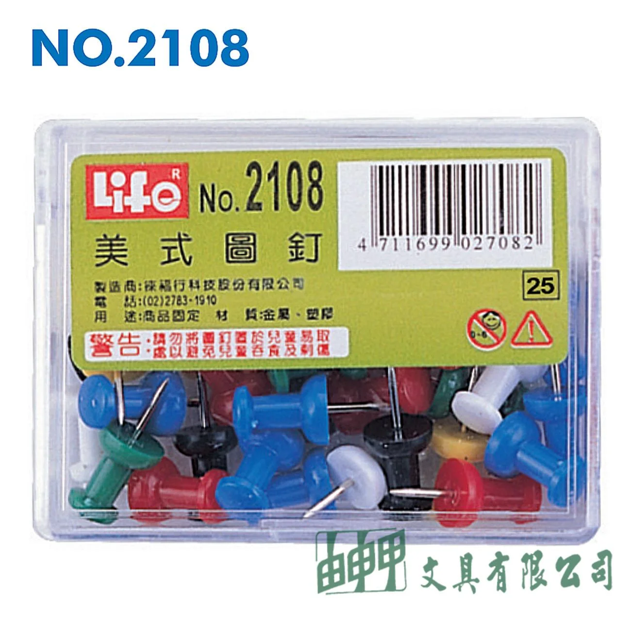 徠福 NO.2108 豪華型美式圖釘