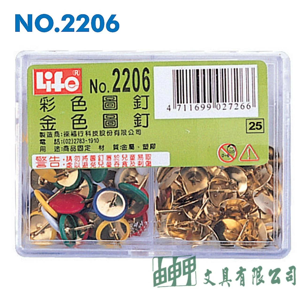 徠福 NO.2206 豪華型彩色圖釘&金色圖釘