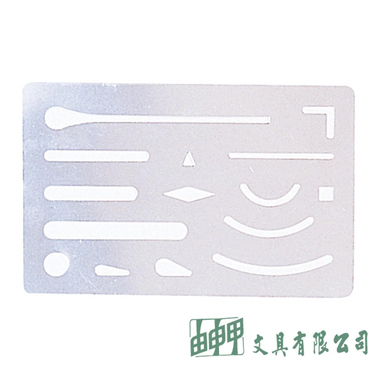 徠福 NO.6090 消字板