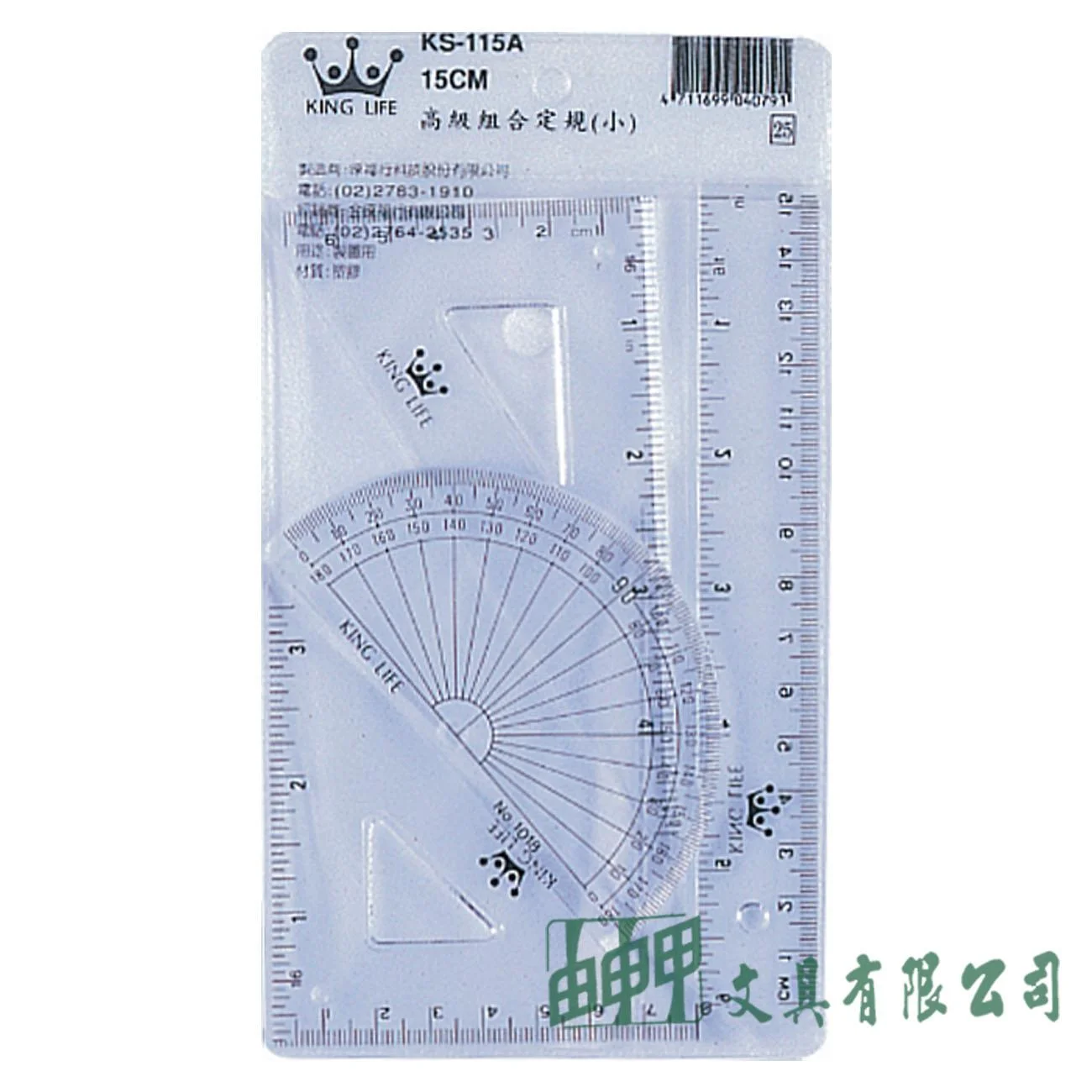 徠福 KS-115A 組合定規(尺組)