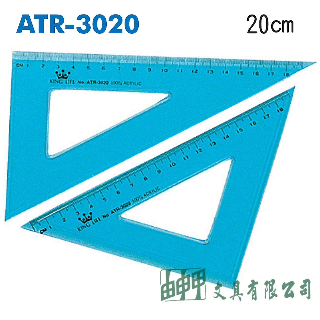 徠福 ATR-3020 壓克力三角板-20CM