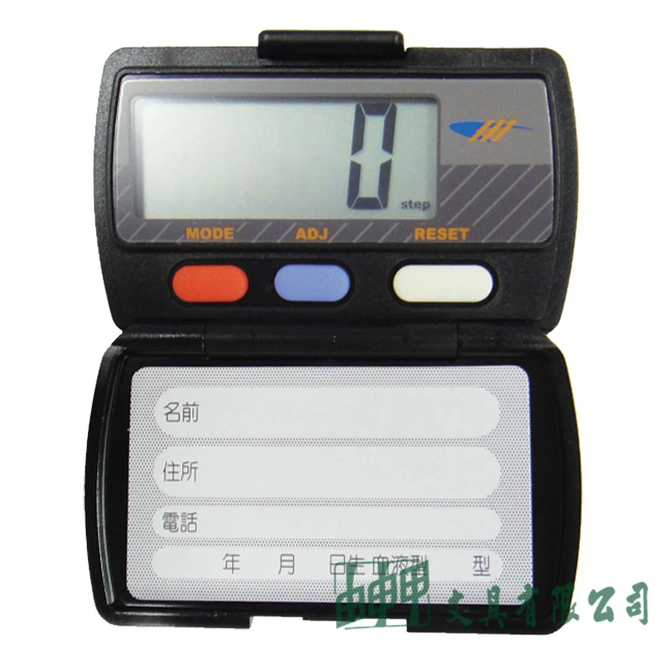 徠福 NO.1220 健康計步器