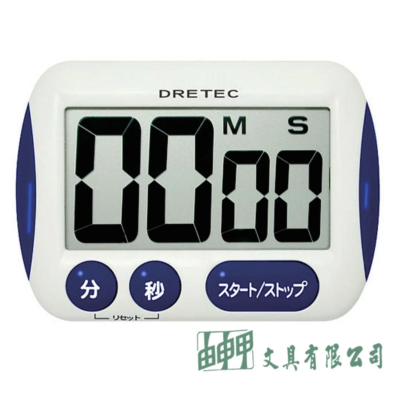 徠福 T-291BL 日本DRETEC 正、大螢幕正倒數計時器