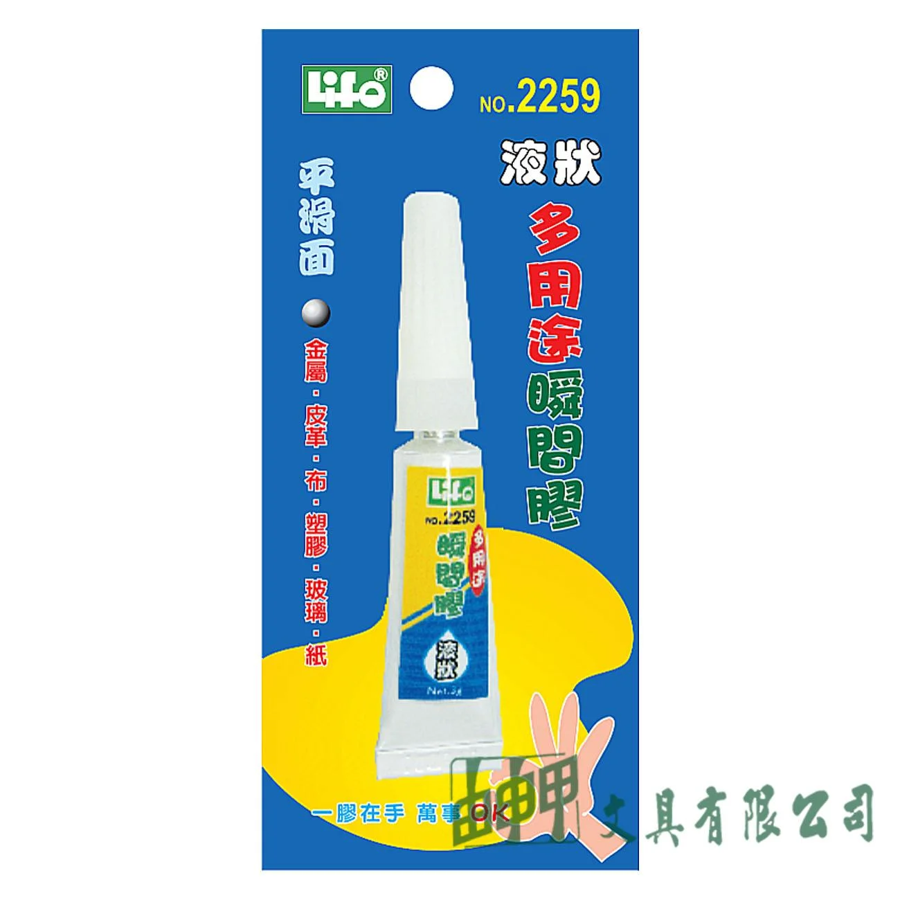 徠福 NO.2259 液狀多用途瞬間膠/3g