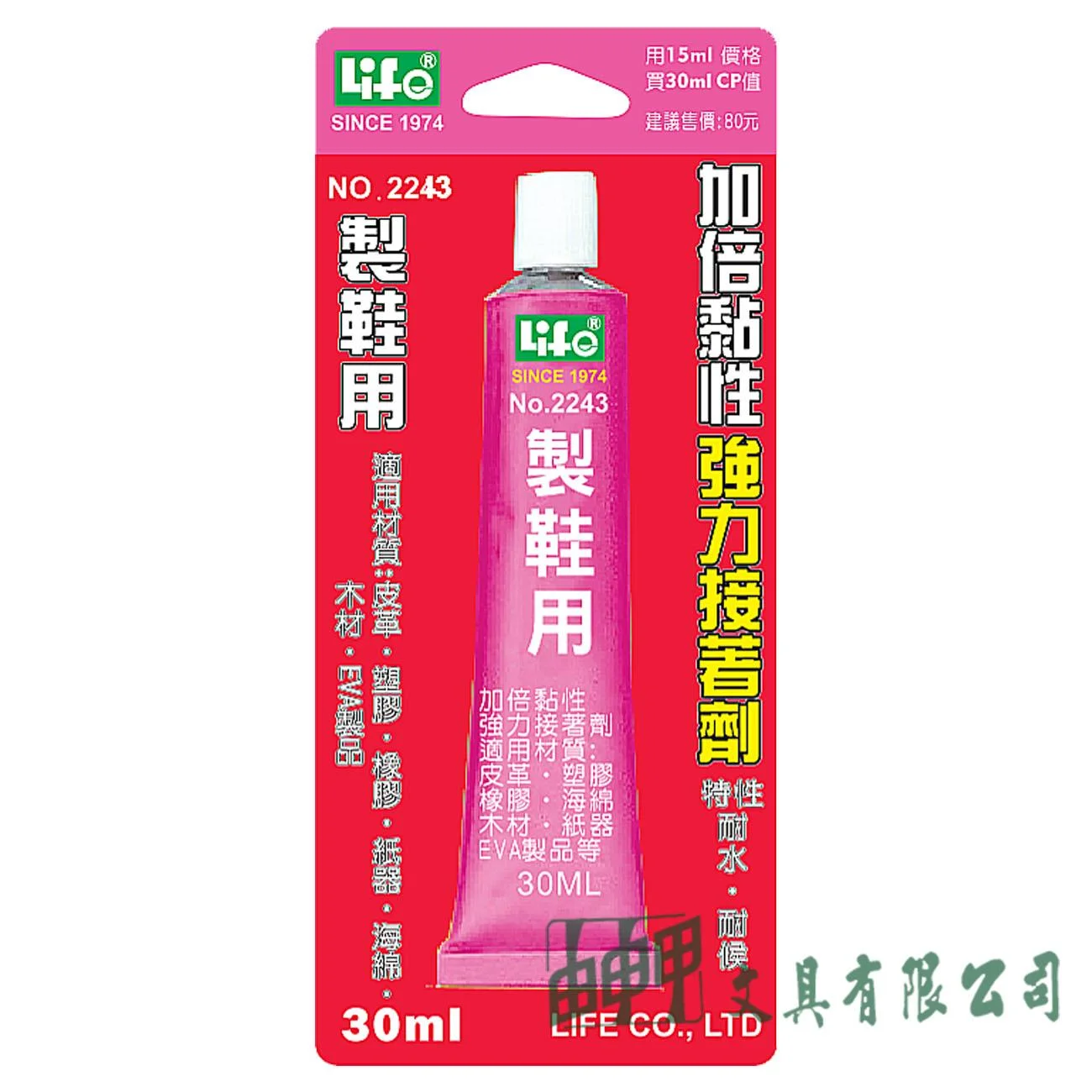徠福 NO.2243 製鞋用強力接著劑