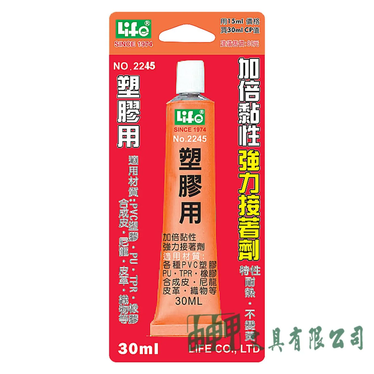 徠福 NO.2245 塑膠用強力接著劑