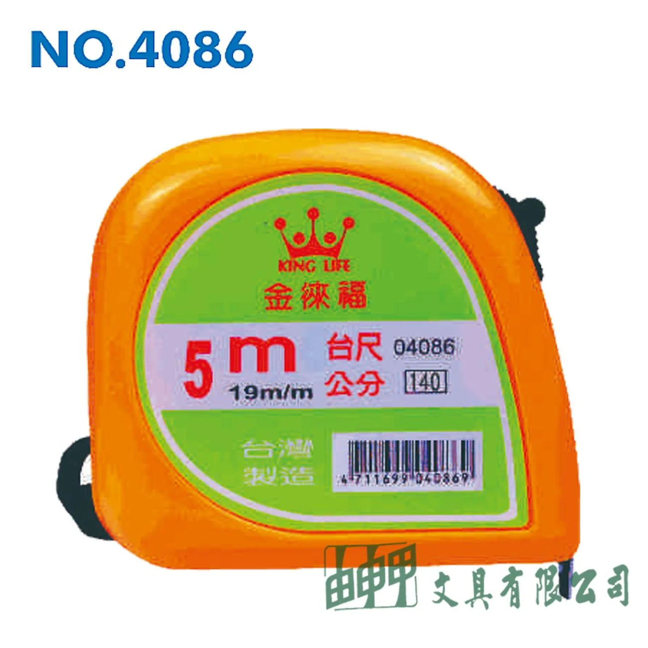 徠福 NO.4086 彩色鋼捲尺-5公尺(台尺/公分)