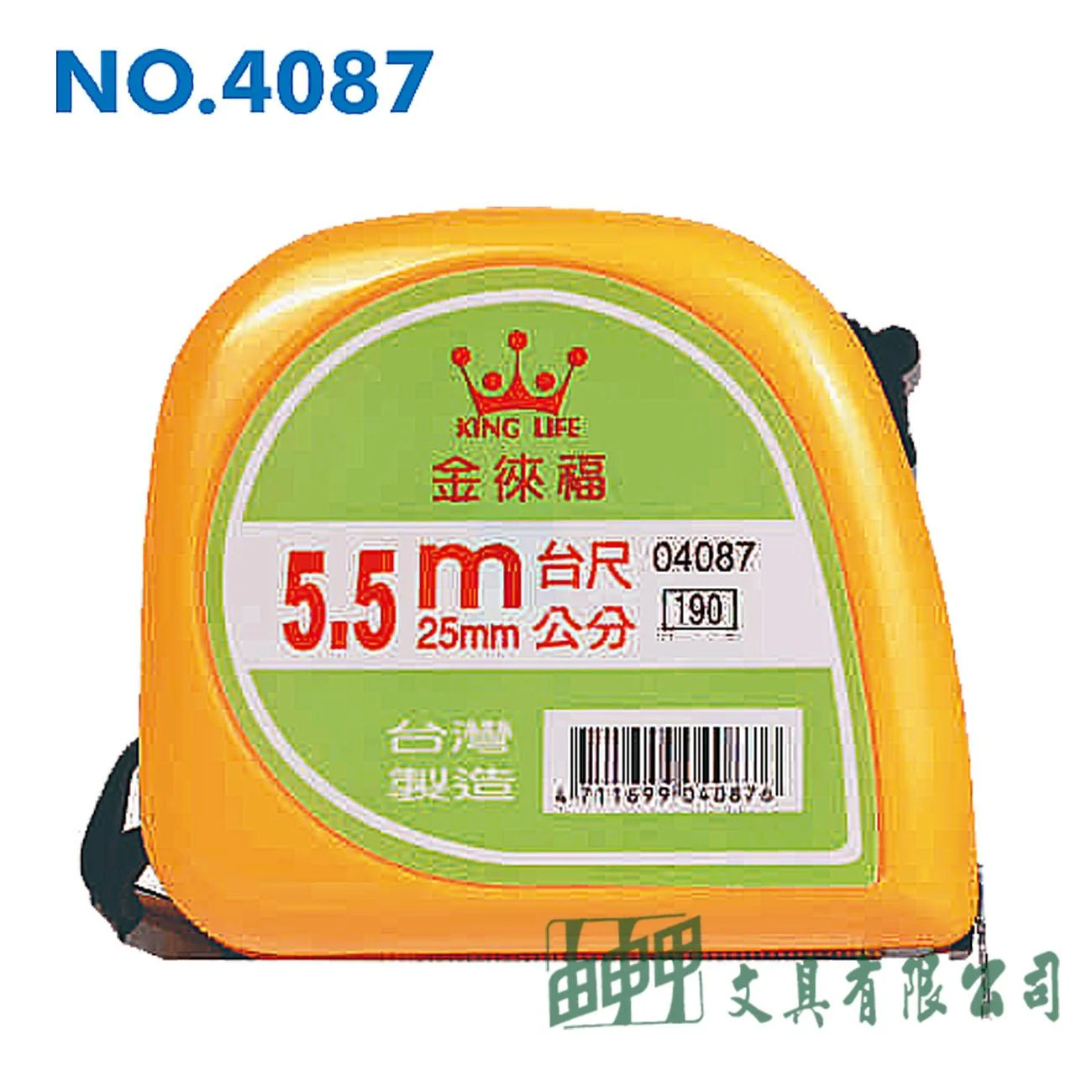 徠福 NO.4087 彩色鋼捲尺-5.5公尺(台尺/公分)