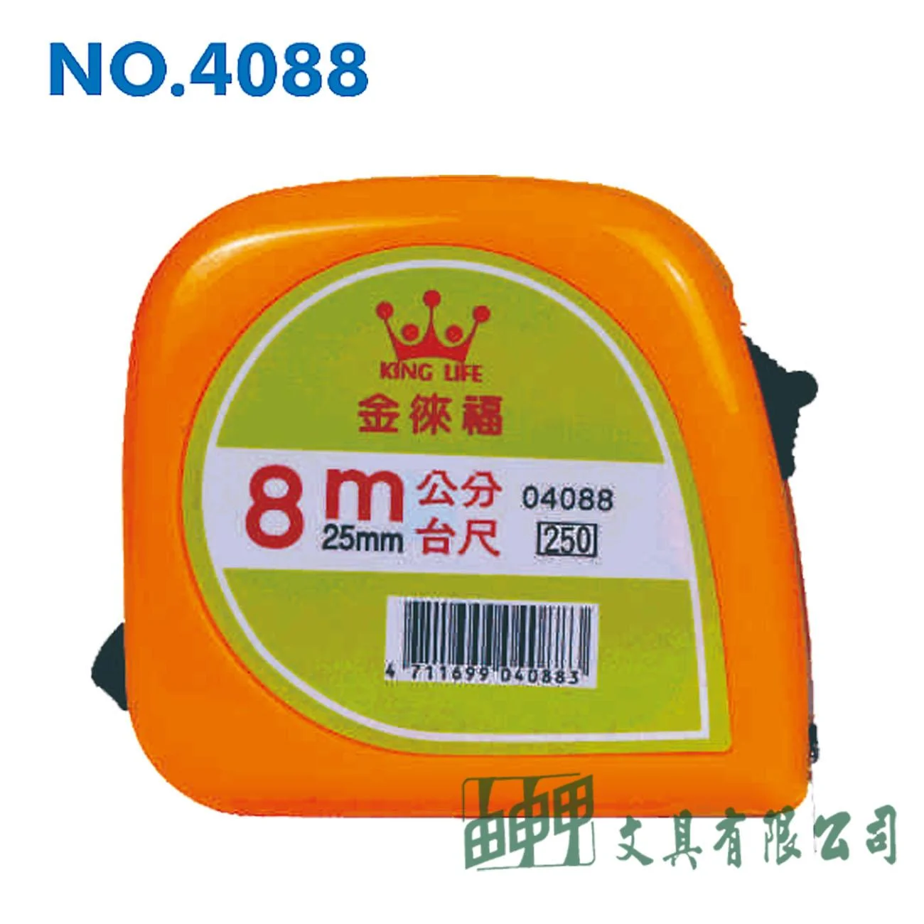 徠福 NO.4088 彩色鋼捲尺-8公尺(台尺/公分)