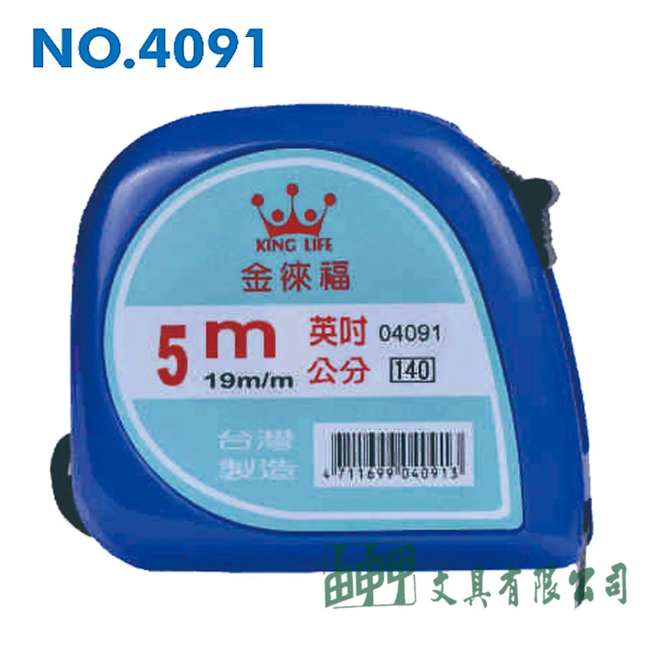 徠福 NO.4091 彩色鋼捲尺-5公尺(英吋/公分)