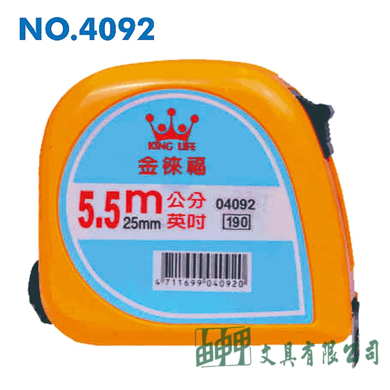 徠福 NO.4092 彩色鋼捲尺-5.5公尺(英吋/公分)