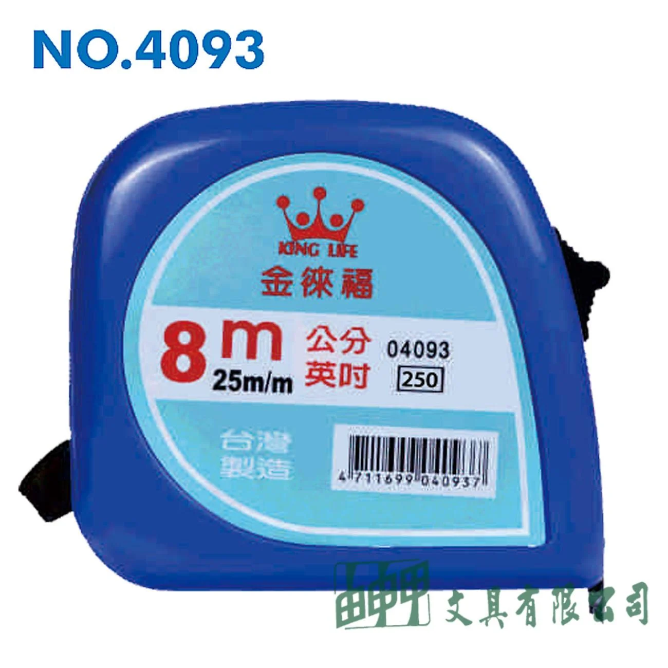 徠福 NO.4093 彩色鋼捲尺-8公尺(英吋/公分)