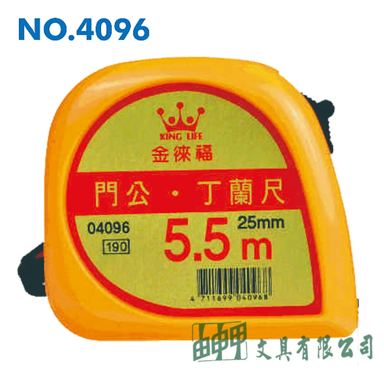 徠福 NO.4096 彩色門公捲尺-5.5公尺(四用)