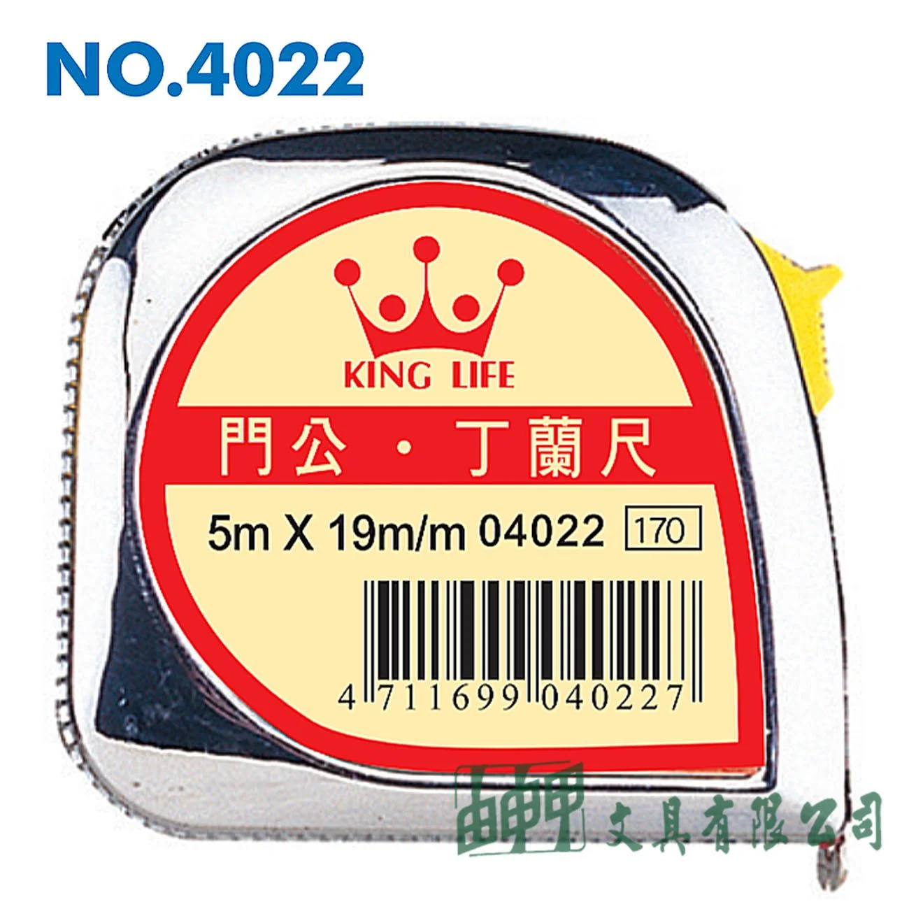 徠福 NO.4022 門公捲尺-5公尺(四用)