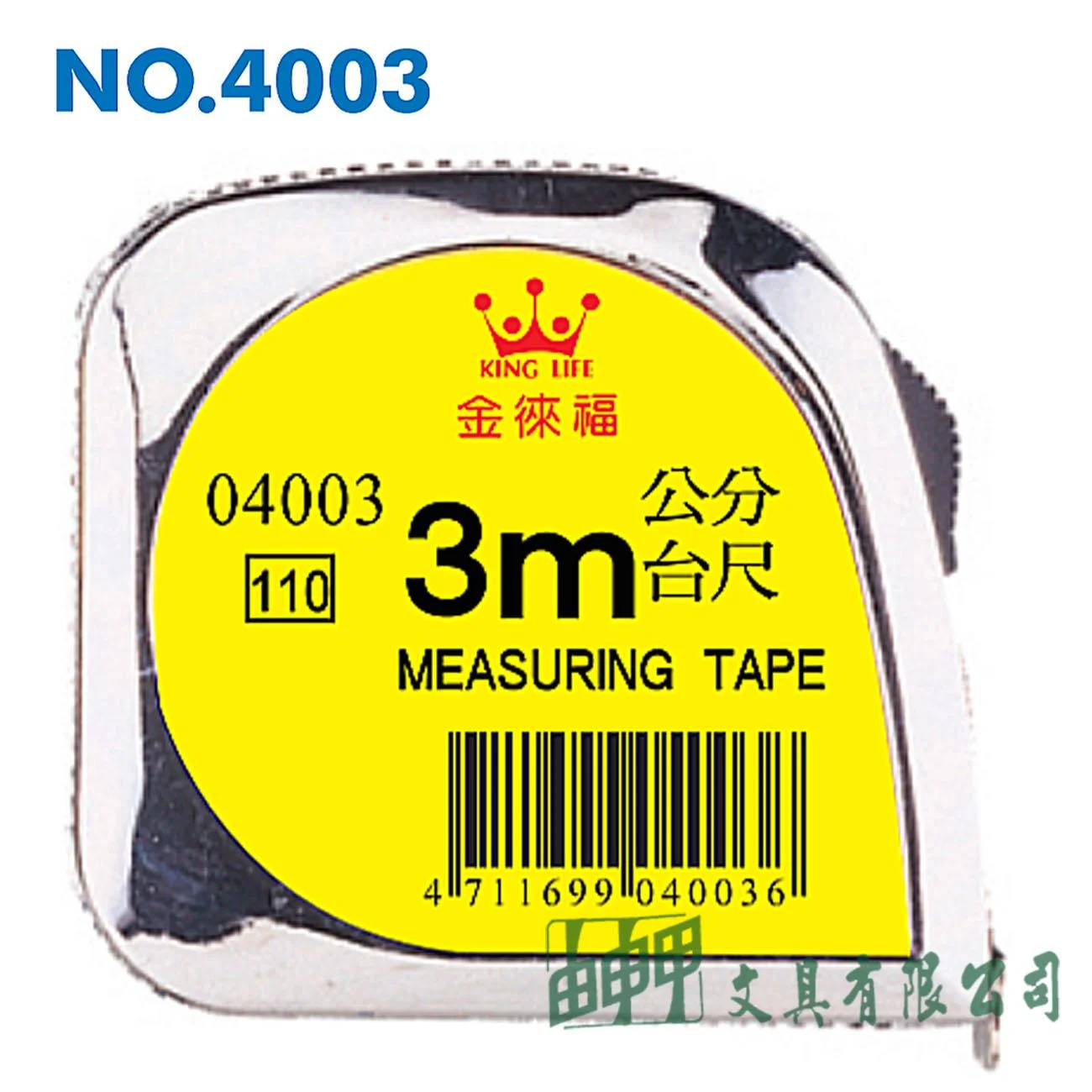 徠福 NO.4003 鋼捲尺-3M電光(台尺/公分)