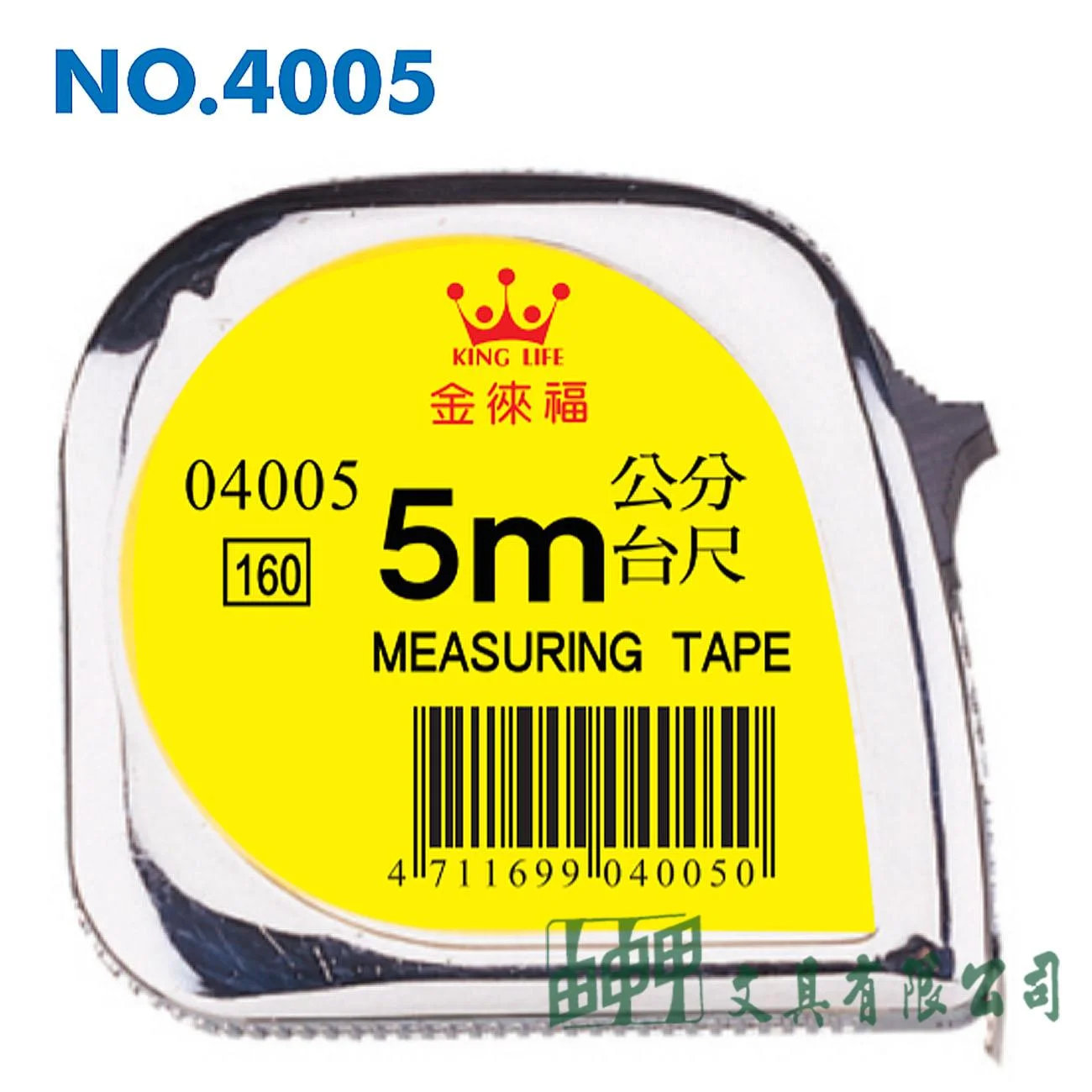 徠福 NO.4005 鋼捲尺-5M電光(台尺/公分)