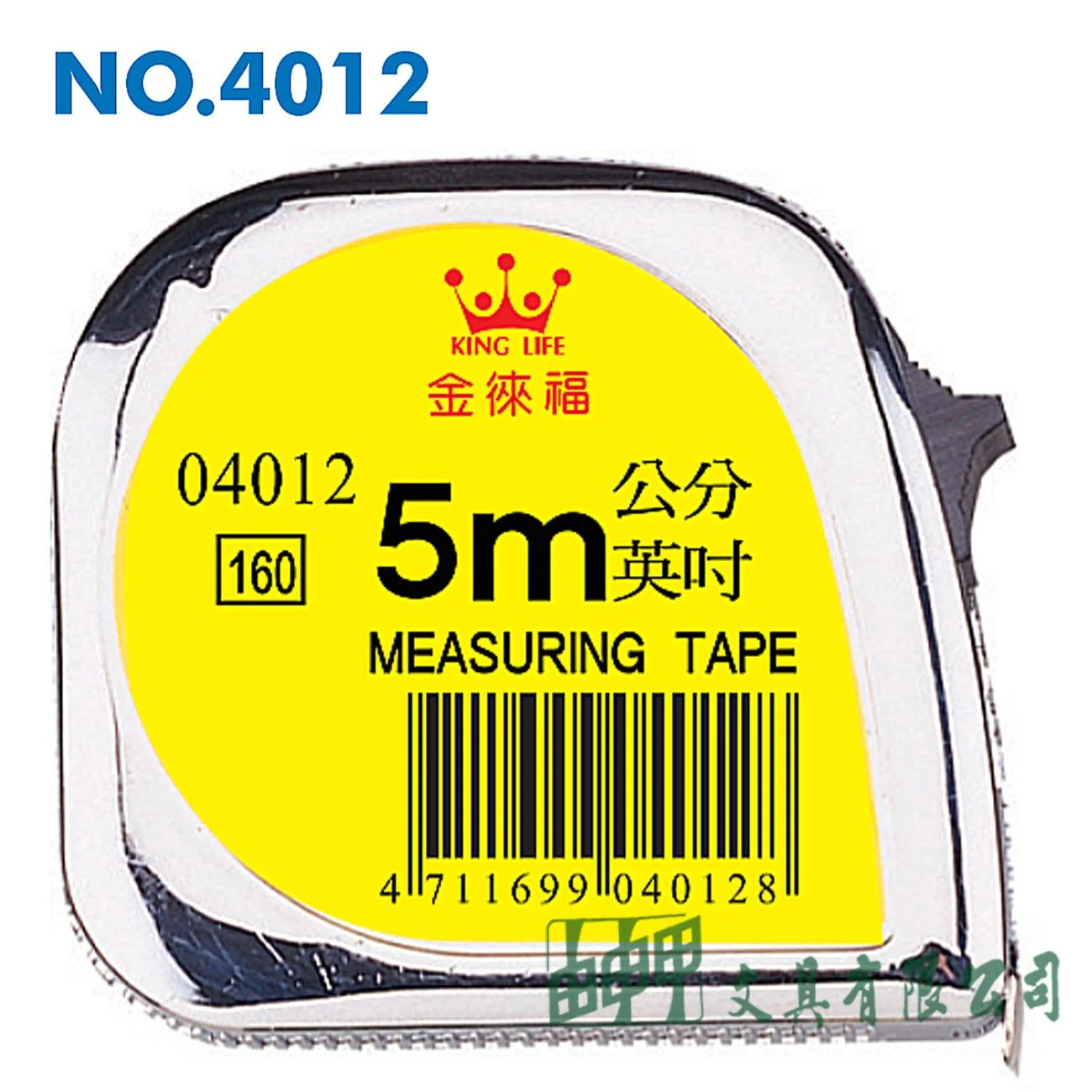 徠福 NO.4012 鋼捲尺-5M電光(英寸/公分)