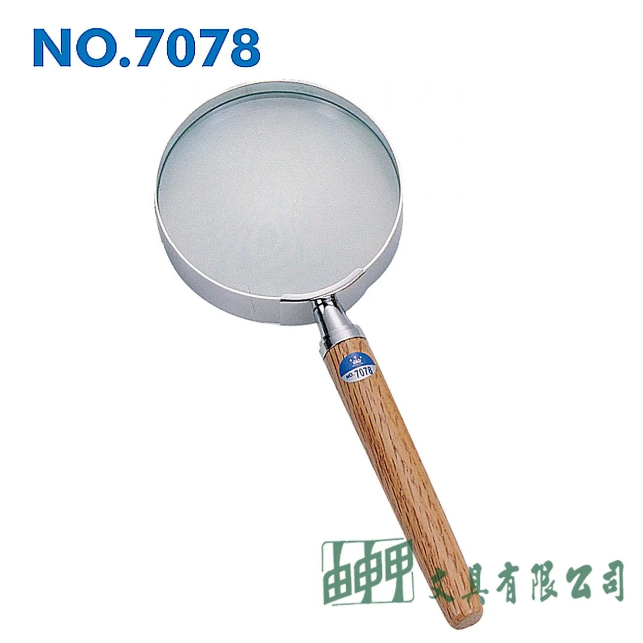 徠福 NO.7078 銀框高倍率放大鏡(3")-6倍
