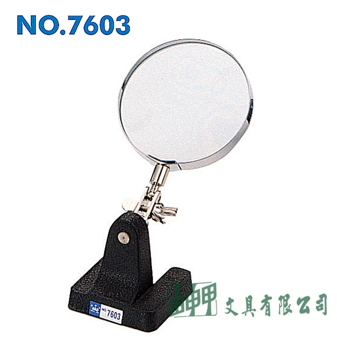 徠福 NO.7603 馬蹄型放大鏡