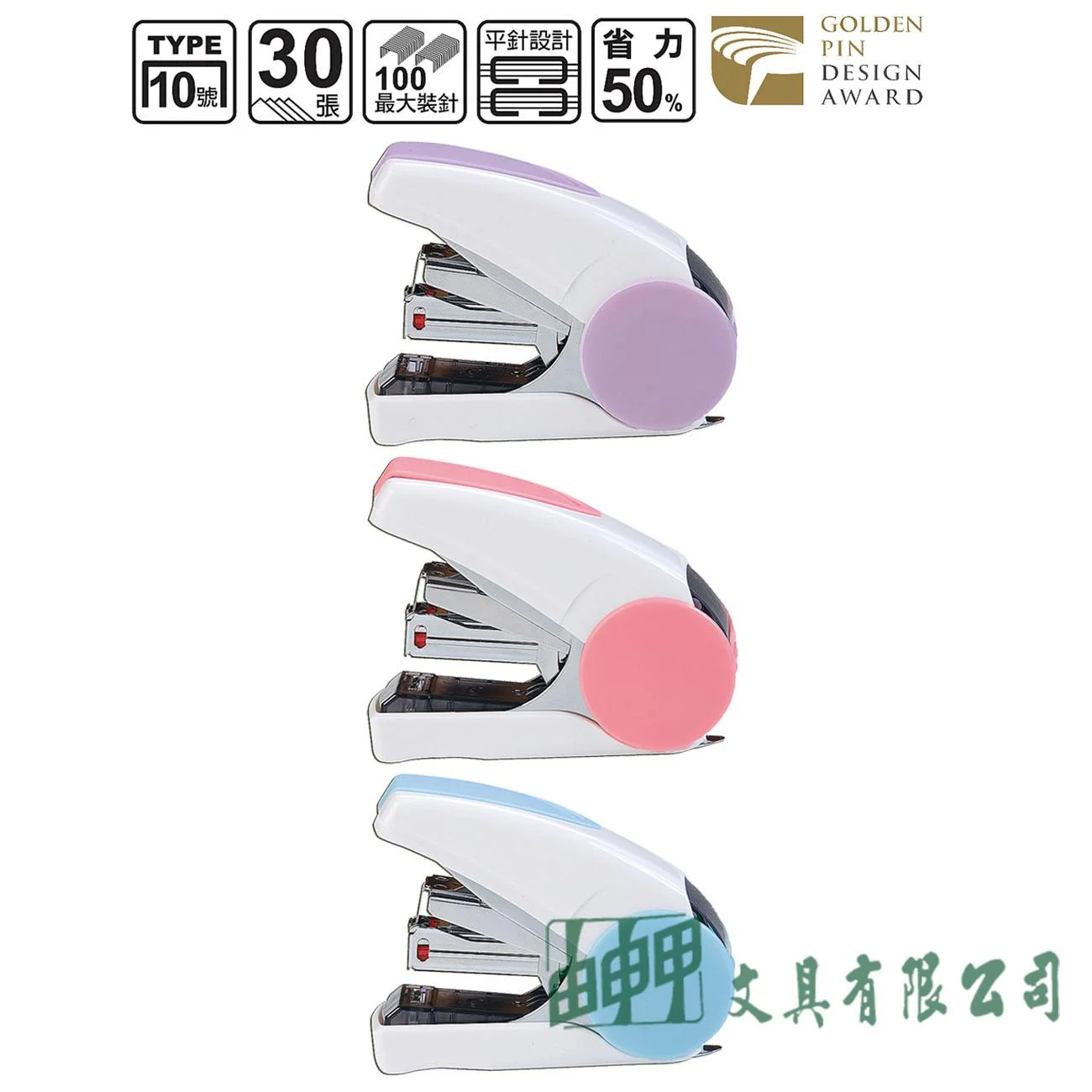 SDI 1113C 壹指訂10號省力平針訂書機