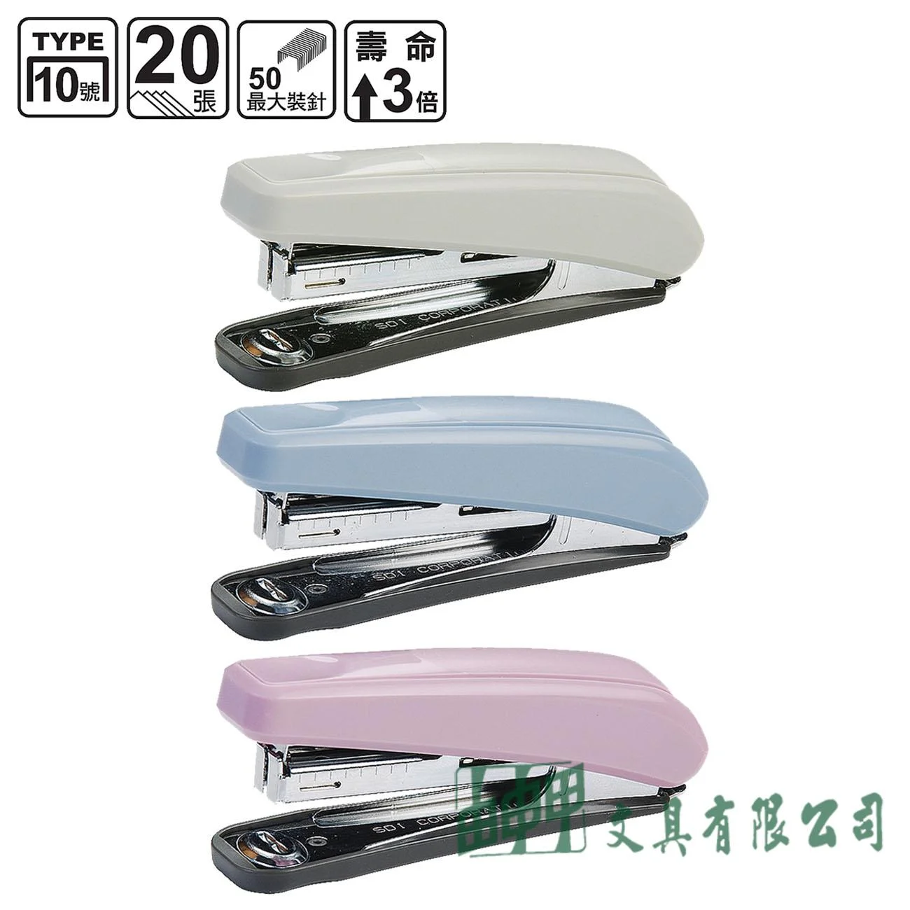 SDI 1100CA 典雅事務型訂書機(附針)