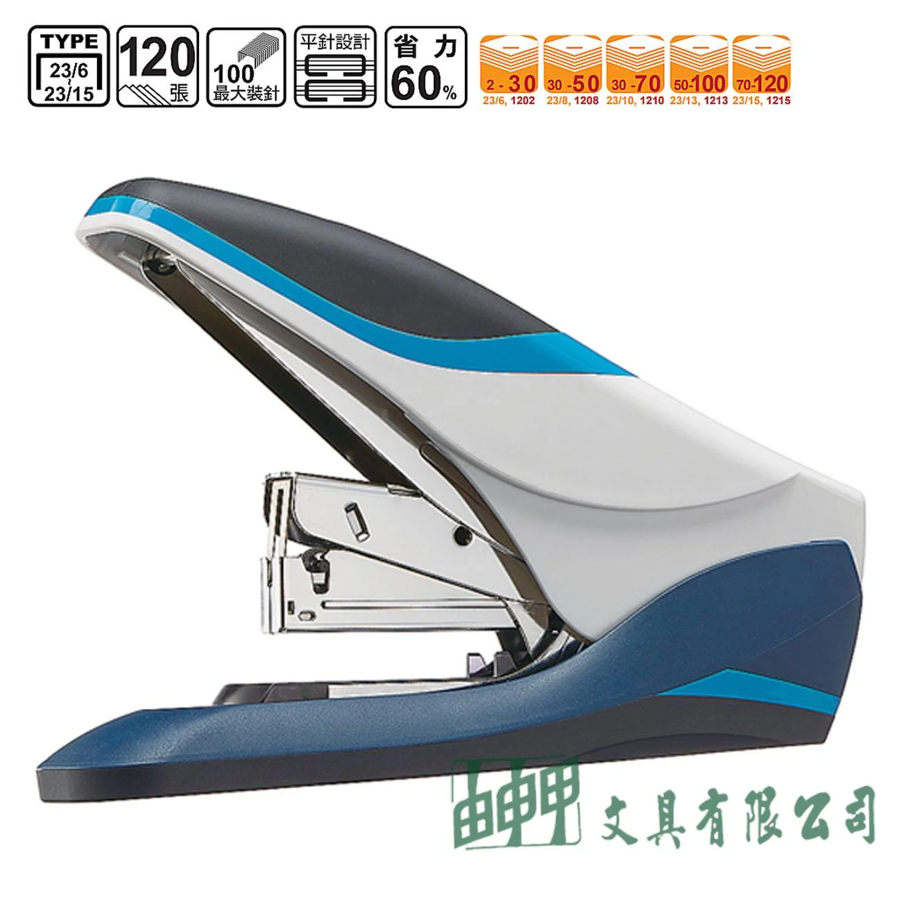 SDI 1248B 110張省力型高張數訂書機