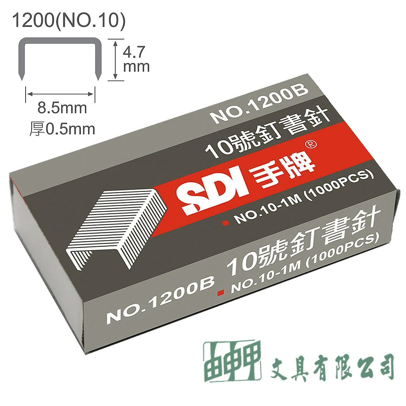 SDI 10號訂書針