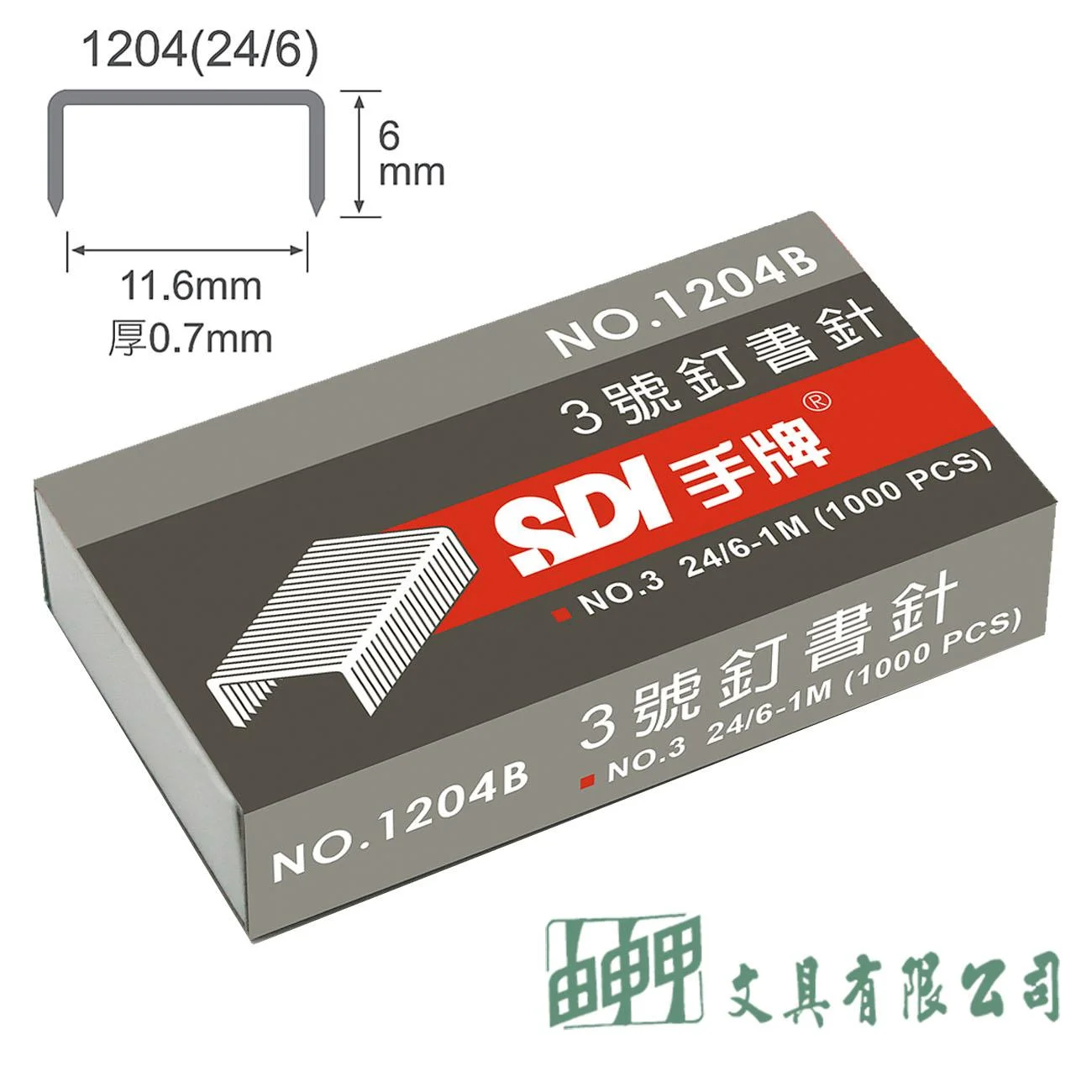 SDI 3號訂書針(24/6)