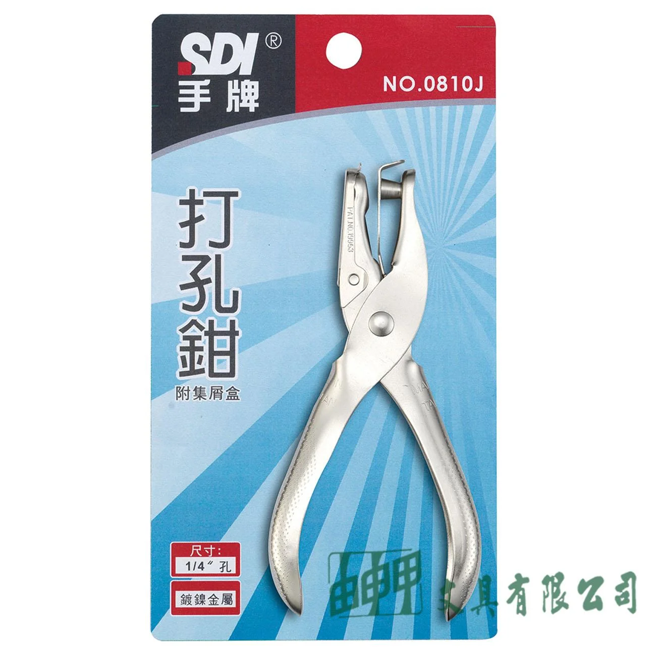SDI 0810J 打孔鉗(附集屑盒)