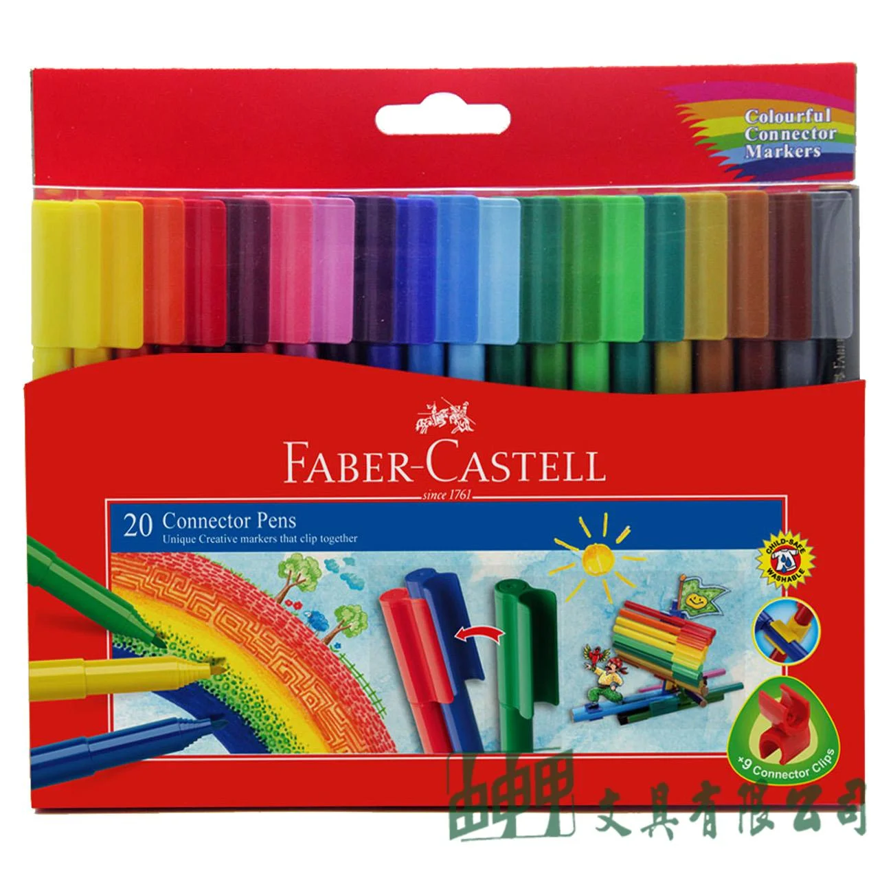 FABER-CASTELL輝柏 11-200-A 彩色連接筆 20色