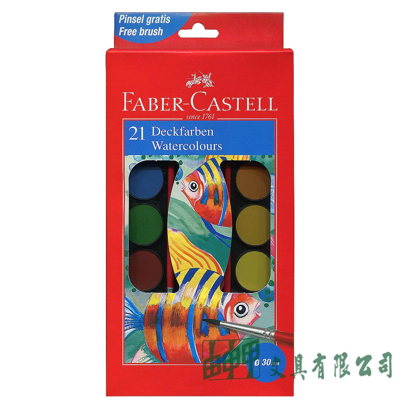 FABER-CASTELL輝柏 125021 水彩餅21色